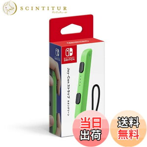 �y���������zJoy-Con�X�g���b�v-Variation_P �F�F�l�I���O���[��