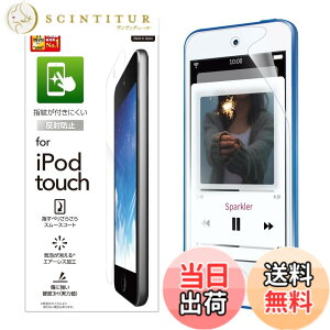�y���������z�G���R�� iPod Touch �t�B���� �t���ی� �w��h�~ ���˖h�~ AVA-T17FLFA �F�F�N���A