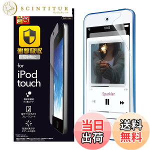 �y���������z�G���R�� iPod Touch �t�B���� �t���ی� �w��h�~ ���˖h�~ AVA-T17FLFA �F�F�N���A