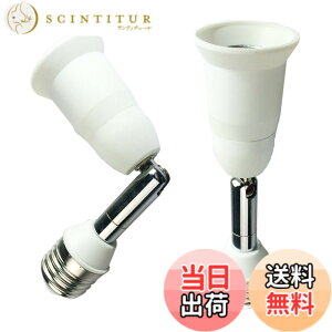 �y���������zDZYDZR 2��14cm�����A�_�v�^LED �d���̃A�_�v�^�R���o�[E26 �� E26 ���� �\�P�b�g��R���ޗ� �F�F2�� E26����14cm