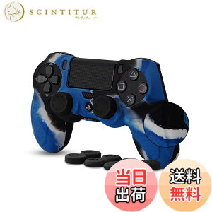 �y���������zps4 �R���g���[���[ �J�o�[ �V���R���f�� �\�t�g �X�L���P�[�X CHINFAI �v���C�X�e�[�V����4 �R���g���[���[�Ή� �ی�J�o�[ �ϏՌ� �ȒP�����y�A�V�X�g�L���b�v 8�t���z(���ʃu