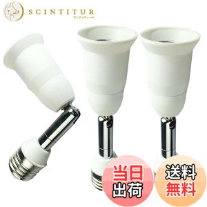 �y���������zDZYDZR 3��14cm�����A�_�v�^LED �d���̃A�_�v�^�R���o�[E26 �� E26 ���� �\�P�b�g��R���ޗ� �F�F3�� E26����14cm