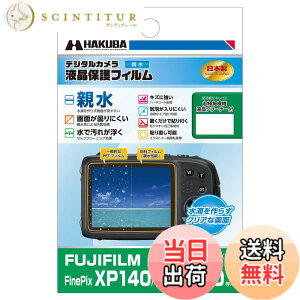 �y���������zHAKUBA �f�W�^���J�����t���ی�t�B���� �h�����f����p �T�C�Y�FFinePix XP140/XP130/XP120 ��p