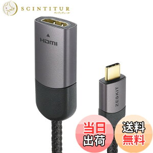 �y���������zUSB-C - HDMI�ϊ��P�[�u�� �T�C�Y�F23cm �I�X/���X