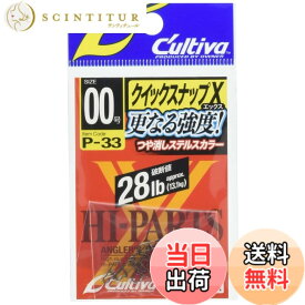 【送料無料】オーナー(OWNER) P-33 クイックスナップX No.72833 色：ブラック、サイズ：00号