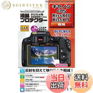 �y���������zKenko �t���ی�t�B���� �t���v���e�N�^�[ Canon EOS Kiss X10/X9�p KLP-CEOSKISSX10