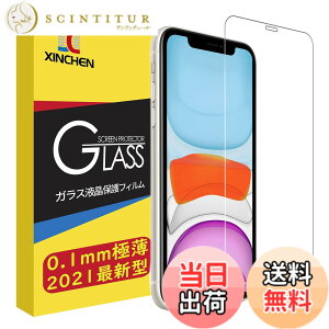 �y���������z0.1mm �ɔ��^ �K���X�t�B���� for iPhone 2019 2020 2021�ȏ� �F�F�����A�T�C�Y�FiPhone 11 / XR �p