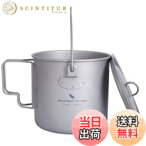 �y���������zBoundless Voyage �`�^�� �}�O�J�b�v 200-1250ml �`�^���N�b�J�[ �����y���ΉzTi �y�ʃR���p�N�g���[ �|�[�^�u�� �܂��ݎ��V���O���}�O �\�� �A�E�g�h�A�L�����v�p�i ������� ���[