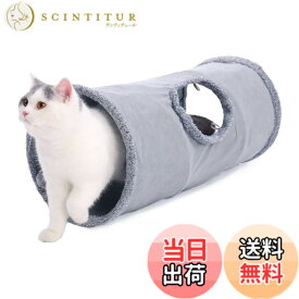 【送料無料】PAWZ Road 猫 トンネル 折りたたみ式 キャットトンネル 遊び ぽんぽん付き うさぎ おもちゃ 頑丈 グレー 色：グレー、サイズ：S