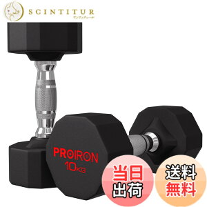 �y���������zPROIRON �����s�[�X�| �_���x�� ����ׂ� 3kg 5kg 8kg 10kg 12kg 16kg 20kg 24kg �S�A���C �_���x�� dumbelll set �ƒ�p����я��Ɨp�ɓK���Ă��܂� �F�F#04 / 2x10KG
