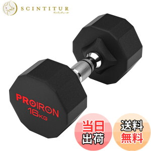 �y���������zPROIRON �����s�[�X�| �_���x�� ����ׂ� 3kg 5kg 8kg 10kg 12kg 16kg 20kg 24kg �S�A���C �_���x�� dumbelll set �ƒ�p����я��Ɨp�ɓK���Ă��܂� �F�F#07 / 1x16KG