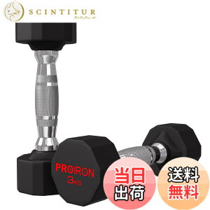 �y���������zPROIRON �����s�[�X�| �_���x�� ����ׂ� 3kg 5kg 8kg 10kg 12kg 16kg 20kg 24kg �S�A���C �_���x�� dumbelll set �ƒ�p����я��Ɨp�ɓK���Ă��܂� �F�F#01 / 2x3KG