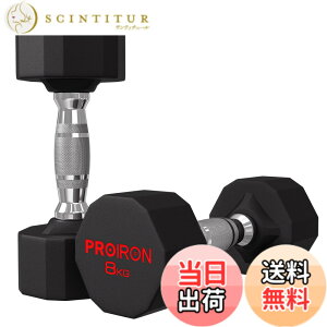 �y���������zPROIRON �����s�[�X�| �_���x�� ����ׂ� 3kg 5kg 8kg 10kg 12kg 16kg 20kg 24kg �S�A���C �_���x�� dumbelll set �ƒ�p����я��Ɨp�ɓK���Ă��܂� �F�F#03 / 2x8KG