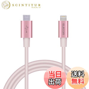 �y���������z�G���R�� Type-C to Lightning�P�[�u�� (USB PD�Ή�) ���C�g�j���O iPhone �[�d�P�[�u�� �����ϋv �y iPhone 13 / 12 / SE (��2����) �Ή� �z Apple�F�ؕi 1m~2m �F�F�s���N�A�T�C�Y�F1m