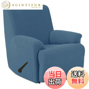 �y���������zRecliner cover �F�F�f�j���u���[�A�T�C�Y�F���N���C�j���O�`�F�A�J�o�[, 1�l�|��