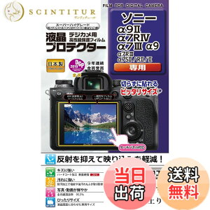 �y���������z�P���R�[(Kenko) �t���ی�t�B���� �t���v���e�N�^�[ SONY ��9II/��7RIV/��7III/��7RIII/��9/��7SII/��7RII/��7II�p ���{�� KLP-SA9M2