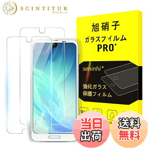 �y���������z�Ή� AQUOS R2 / R3 �K���X�t�B���� �y2���Z�b�g-���YAGC���Ɏq�K���X�z�Ή� SH-03K SHV42 706SH �t�B���� �����K���X �t�� �ی�t�B���� 9H�d�x�ϏՌ��� ���Ƃ��Ă�����Ȃ� �����^������