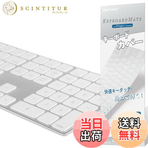 �y���������zDigi-Tatoo MagicMate �ɂ߂Ĕ��� �L�[�{�[�h�J�o�[ �ی�J�o�[ �L�[�X�L�� for Apple Magic Keyboard ���������� TPU�� �h���h�o�J�o�[ �F�F�����A�T�C�Y�FA1843 (US �e���L�[�t��)
