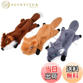 【送料無料】3点セット 犬おもちゃ音が出る 噛む玩具犬用音が出る ぬいぐるみ製 インタラクティブトレーニング ぬいぐるみ 耐久性 色：9#