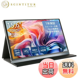 �y���������z���o�C�����j�^�[H2�V���[�Y FullHD ���j�^�[ �t�� ����� �m���O���A ���o�C���f�B�X�v���C �Q�[�~���O���j�^�[ �|�[�^�u���f�B�X�v���C �f���A�� IPS�p�l�� Android �X�}�[�g�t�H