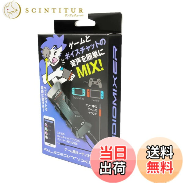 【送料無料】AV機器音声 色：ブラック、サイズ：Switch /SwitchLite/PS4対応