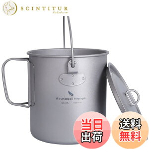 �y���������zBoundless Voyage �`�^�� �}�O�J�b�v 200-1250ml �`�^���N�b�J�[ �����y���ΉzTi �y�ʃR���p�N�g���[ �|�[�^�u�� �܂��ݎ��V���O���}�O �\�� �A�E�g�h�A�L�����v�p�i ������� ���[