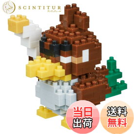 【送料無料】nanoblock カワダ ナノブロック ポケットモンスター カモネギ (ガラルのすがた) NBPM_066 色：カモネギ (ガラルのすがた)
