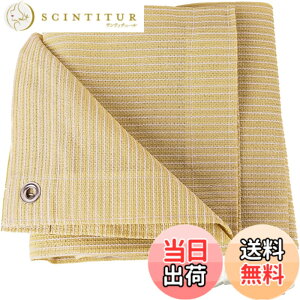 �y���������zUmora���悯 �V�F�[�h �� �L�����v ��x�����_�p �T���V�F�[�h �I�[�j���O UV�J�b�g �V�[�g �Ռ��p ���� �ʋC �������Z�C�� �����΍� �Œ胍�[�v�t�� �F�FBeige�A�T�C�Y�F2mx5m