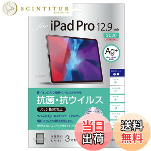 �y���������z�i�J�o���V iPad mini 2019 / iPad mini 4 �p �t���ی�t�B���� �u���[���C�g�J�b�g ���˖h�~ �R�� �C�A���X���H �N���A�z���C�g�F �T�C�Y�FiPad Pro 12.9�C���` ��6���� 2022 / ��5���� 2021 / 