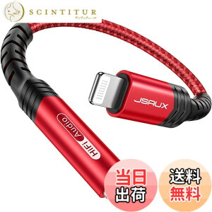 �y���������zJSAUX iPhone �C���z���W���b�NLightning to 3.5mm �C���z�� �ϊ��A�_�v�^[MFi�F��]HIFI�����Ή� iPhone 14Plus/Pro/ 13 mini/ 13 Pro/ 13 Pro Max/ iPhone 12/ 12 Pro/ 12 Pro Max/ iPhone 11/ 11 Pro/ 11 Pro Max/ iPhoneX/ XR/ 