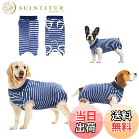 【送料無料】oUUoNNo 術後ウェア 犬のための回復スーツ 傷口保護 傷舐め防止 皮膚保護 避妊 離乳 不妊手術 ボタンタイプ 雄雌兼用 (XL, 青と白のストライプ) 色：青と白のストライプ、サイズ：XL