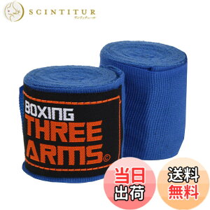 �y���������z[ THREE ARMS ] �{�N�V���O �o���e�[�W �O���[�u �q���p (2�Z�b�g / 270cm) �L�k �^�C�v �F�F�u���[