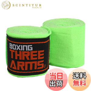 �y���������z[ THREE ARMS ] �{�N�V���O �o���e�[�W �O���[�u �q���p (2�Z�b�g / 270cm) �L�k �^�C�v �F�F�l�I���O���[��