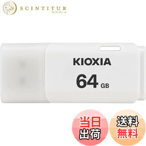 �y���������zKIOXIA(�L�I�N�V�A)�y���{���zUSB�t���b�V�������� �����T�|�[�g���K�i �F�F�z���C�g�A�T�C�Y�F64GB