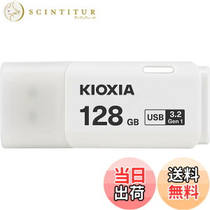 �y���������zKIOXIA(�L�I�N�V�A)�y���{���zUSB�t���b�V�������� �����T�|�[�g���K�i �F�F�z���C�g�A�T�C�Y�F128GB