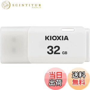 �y���������zKIOXIA(�L�I�N�V�A)�y���{���zUSB�t���b�V�������� �����T�|�[�g���K�i �F�F�z���C�g�A�T�C�Y�F32GB