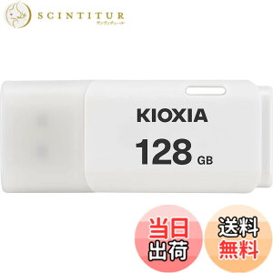 �y���������zKIOXIA(�L�I�N�V�A)�y���{���zUSB�t���b�V�������� �����T�|�[�g���K�i �F�F�z���C�g�A�T�C�Y�F128GB