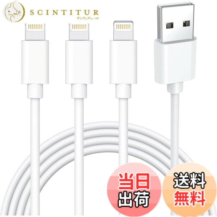 楽天市場】【送料無料】iphone 充電ケーブル ライトニングケーブル 2m 