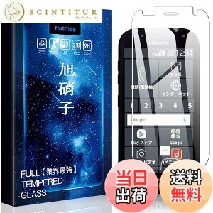 �y���������zasfxcabdfs AQUOS sense3 �K���X�t�B���� �����K���X ���{���Ɏq�� �d�x9H �\��t���ȒP �C�A�[�� ��U�h�~ �w��h�~ �������� �ϏՌ� �T�C�Y�F�y1���Z�b�g�zF-01L F-42A