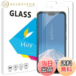 �y���������zHuy Android One S6 �p�̃K���X�t�C���� ONE S6�p�� �t�C�����y2���Z�b�z ���{���Ɏq�� one s6�p�� �����K���X �t�� �ی�t�B���� �\��t���ȒP �d�x9H �h�w�� �T�C�Y�FJK-Android One S6 �p��