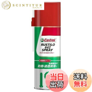 �y���������zCastrol(�J�X�g���[��) �h�K�E�Z�������� ���X�^�C�� 642�X�v���[ 420ml �T�C�Y�FPack of 1