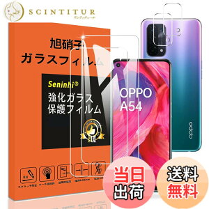 �y���������zseninhi �Ή� �F�F����-���ߗ�99.9%�A�T�C�Y�F�Ή� OPPO A54 5G