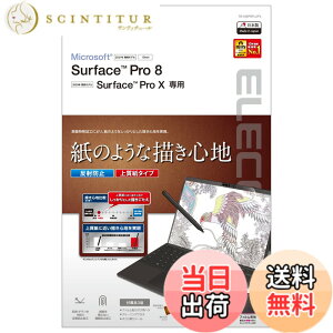 �y���������z�G���R�� Surface Pro 8 / Surface Pro X �ی�t�B���� �y�[�p�[�e�N�X�`�� �w��h�~ ���˖h�~ �F�F�N���A