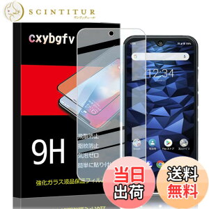 �y���������z�Ή� HTC D20 ���p�����K���X�t�B���� DH16 �t���ی�t�B���� ��U�h�~ �ɔ�0.33mm �ώw�� ������ �����ߗ� �F�FDIGNO BX2�A�T�C�Y�FDIGNO BX2 *