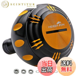 �y���������zHEIGHTEN 45mm �p���[ ���[�� �n���h�� �m�u 4�F �V�}�m(Shimano) B�^�C�v �_�C��(Daiwa) L�T�C�Y �ʗp Harmer Series �F�F�u���b�N/�S�[���h�A�T�C�Y�F45mm