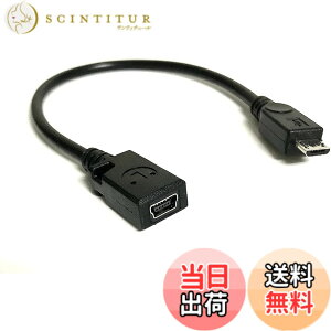 �y���������zAccess �y 20cm �z �~�jUSB ���� �}�C�N��USB �ϊ� �P�[�u�� USB MiniB 5Pin ���X to Micro USB �I�X �ϊ��P�[�u�� 0.2m Mini20AA-Min-Mic
