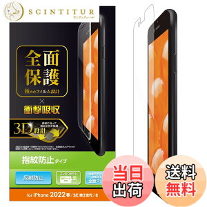 �y���������z�G���R�� iPhone SE (��2���� 2020/2022) / 8 / 7 / 6s / 6 �p �t�B���� �w��h�~ �F�F�N���A