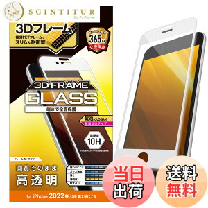 �y���������z�G���R�� iPhone SE (��2���� 2020/2022) / 8 / 7 / 6s / 6 �p �t�B���� �t���J�o�[�K���X �t���[���t�� �F�F�z���C�g