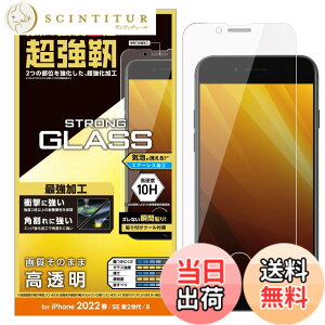 �y���������z�G���R�� iPhone SE (��2���� 2020/2022) / 8 / 7 / 6s / 6 �p �t�B���� �K���X �����x �F�F�N���A