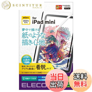 �y���������z�G���R�� iPad mini6 ��6���� (2021�N���f��) �ی�t�B���� �F�F�N���A